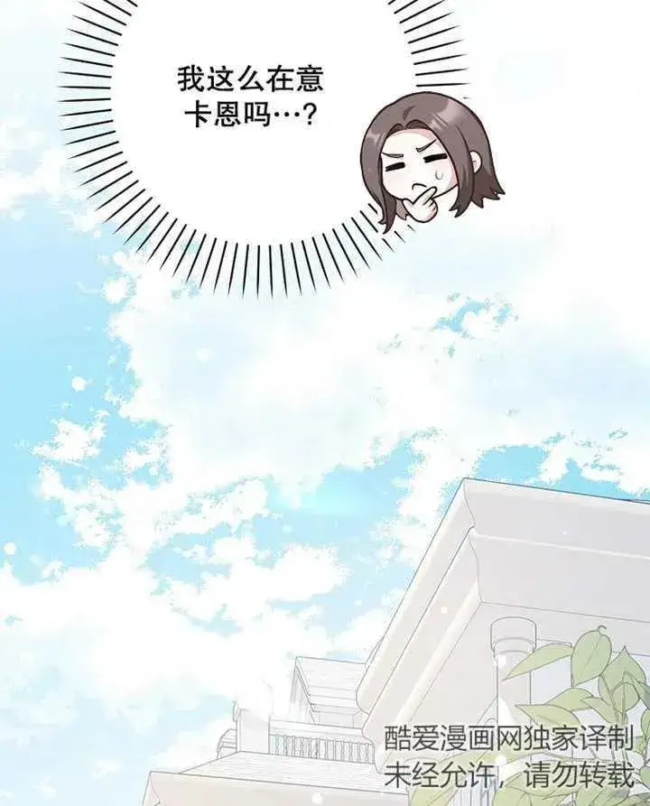 漫画《朋友之间不应该这样》第28话第48张图