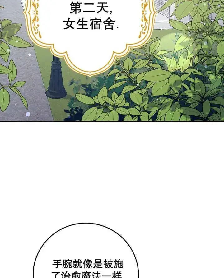 漫画《朋友之间不应该这样》第28话第50张图