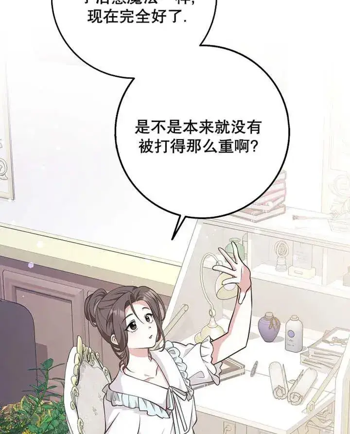 漫画《朋友之间不应该这样》第28话第51张图