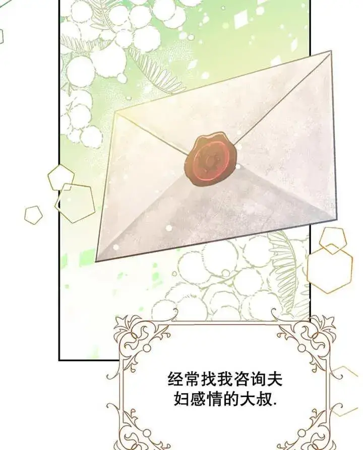 漫画《朋友之间不应该这样》第28话第55张图