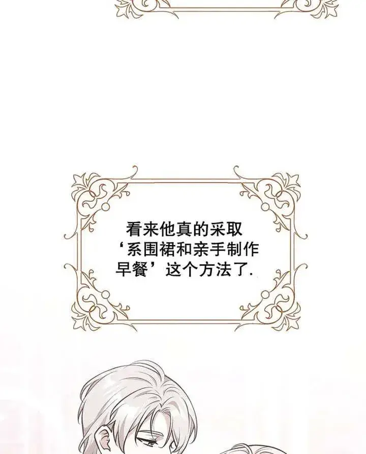 漫画《朋友之间不应该这样》第28话第56张图