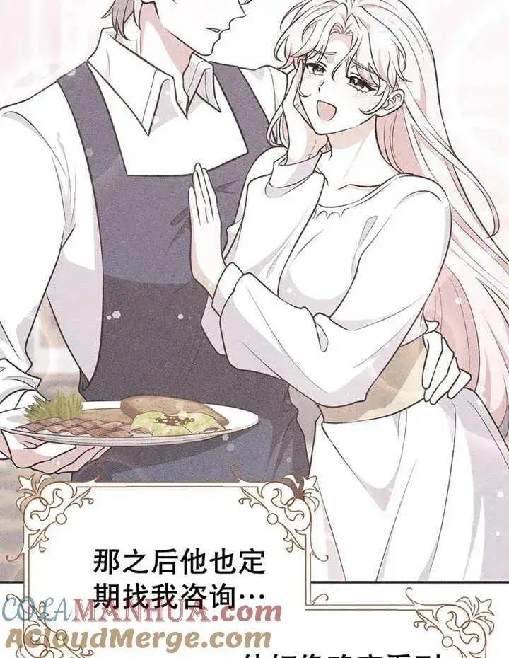 漫画《朋友之间不应该这样》第28话第57张图