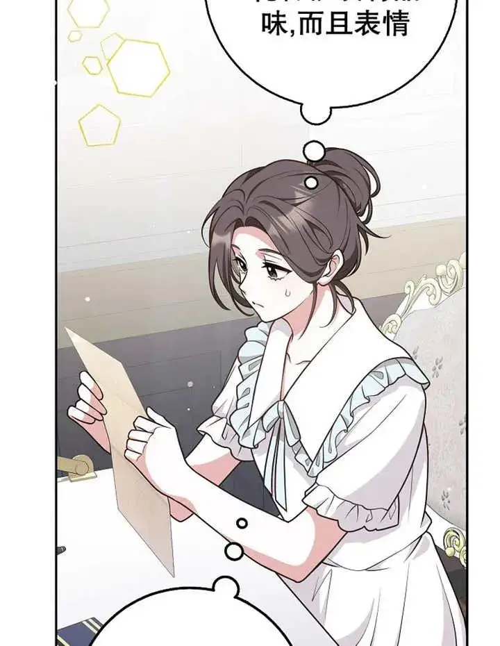 漫画《朋友之间不应该这样》第28话第59张图