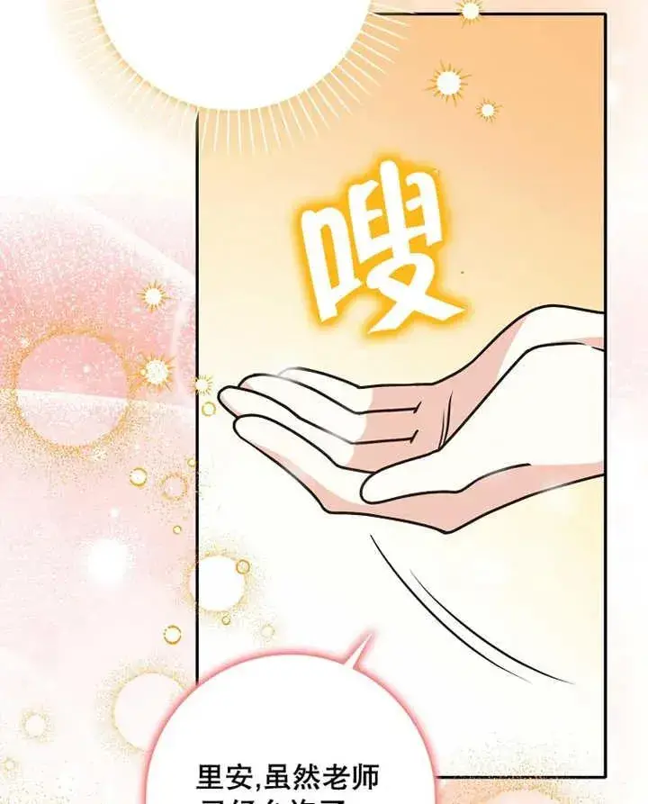 漫画《朋友之间不应该这样》第28话第6张图