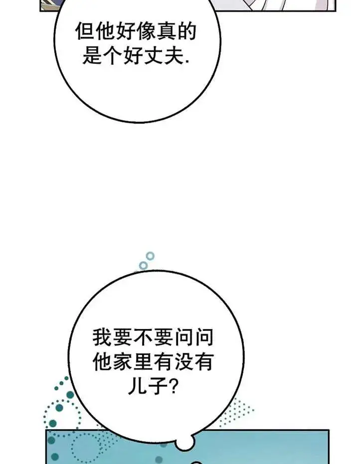 漫画《朋友之间不应该这样》第28话第60张图