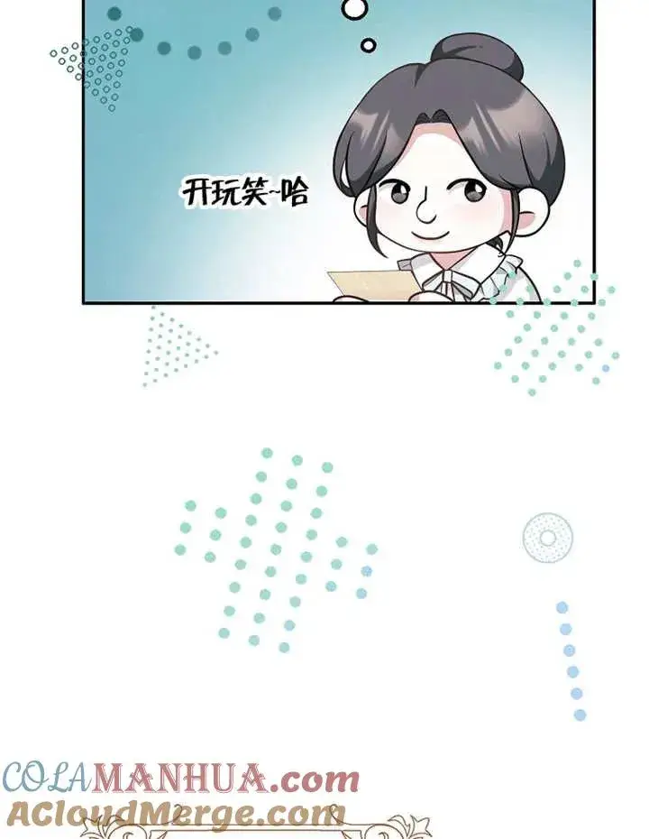 漫画《朋友之间不应该这样》第28话第61张图