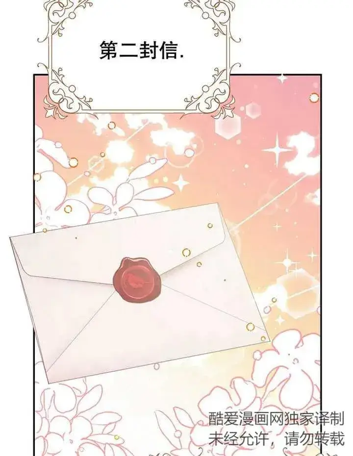 漫画《朋友之间不应该这样》第28话第62张图