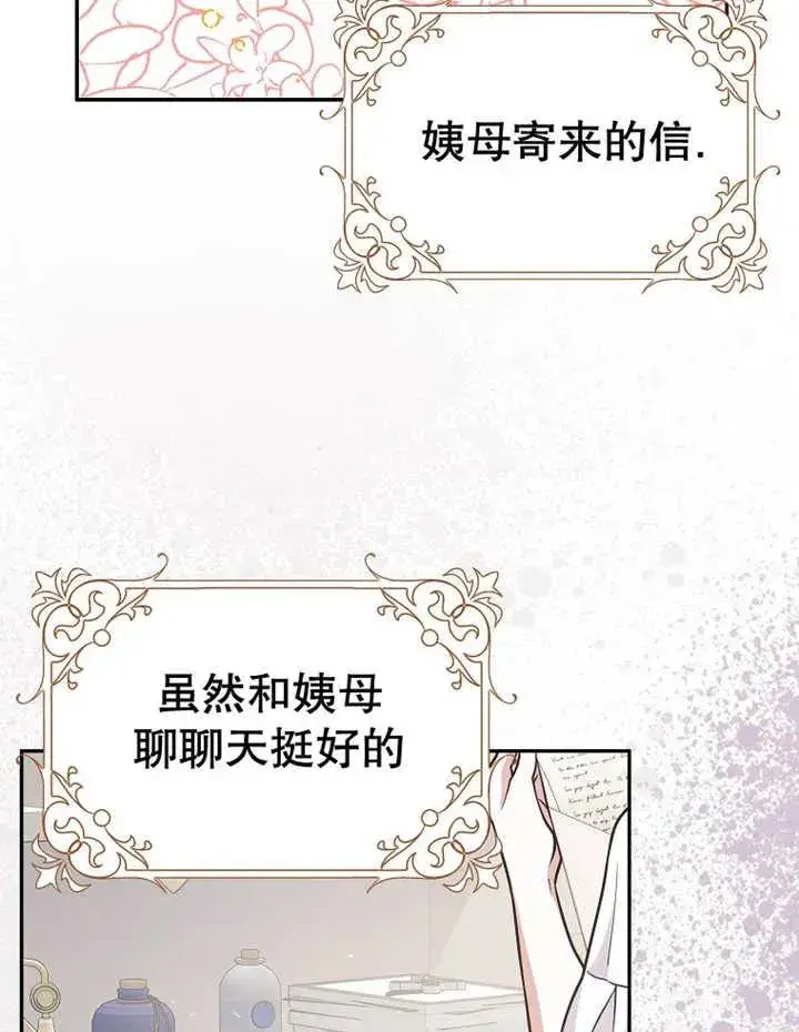 漫画《朋友之间不应该这样》第28话第63张图