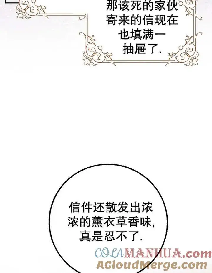 漫画《朋友之间不应该这样》第28话第65张图