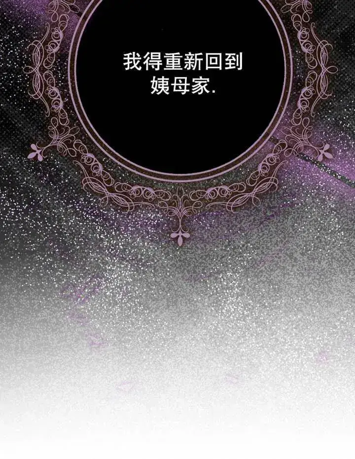 漫画《朋友之间不应该这样》第28话第68张图
