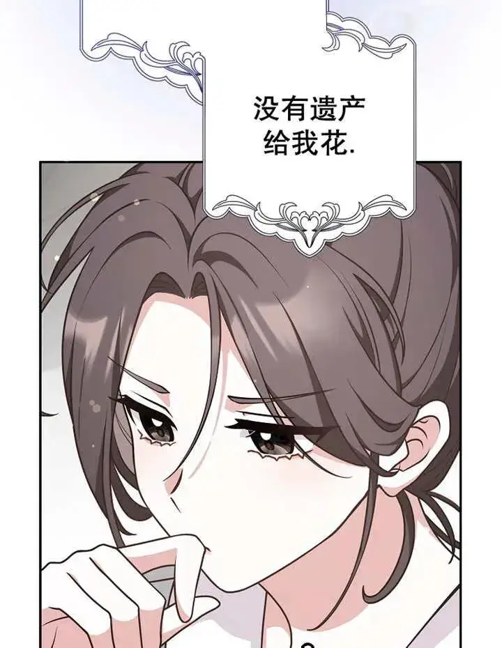 漫画《朋友之间不应该这样》第28话第71张图