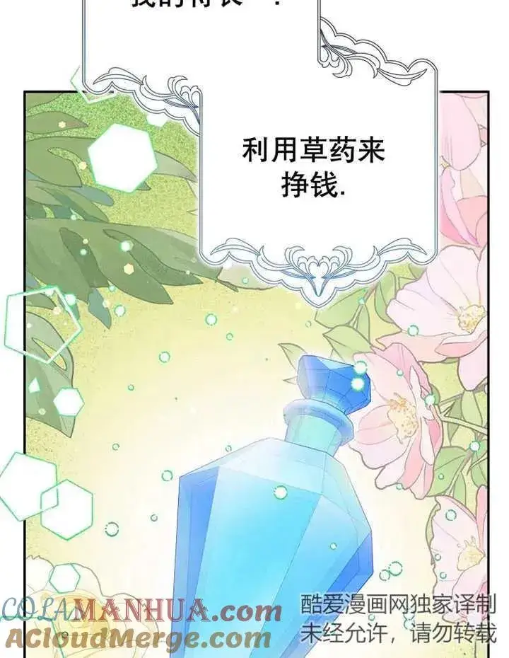 漫画《朋友之间不应该这样》第28话第73张图