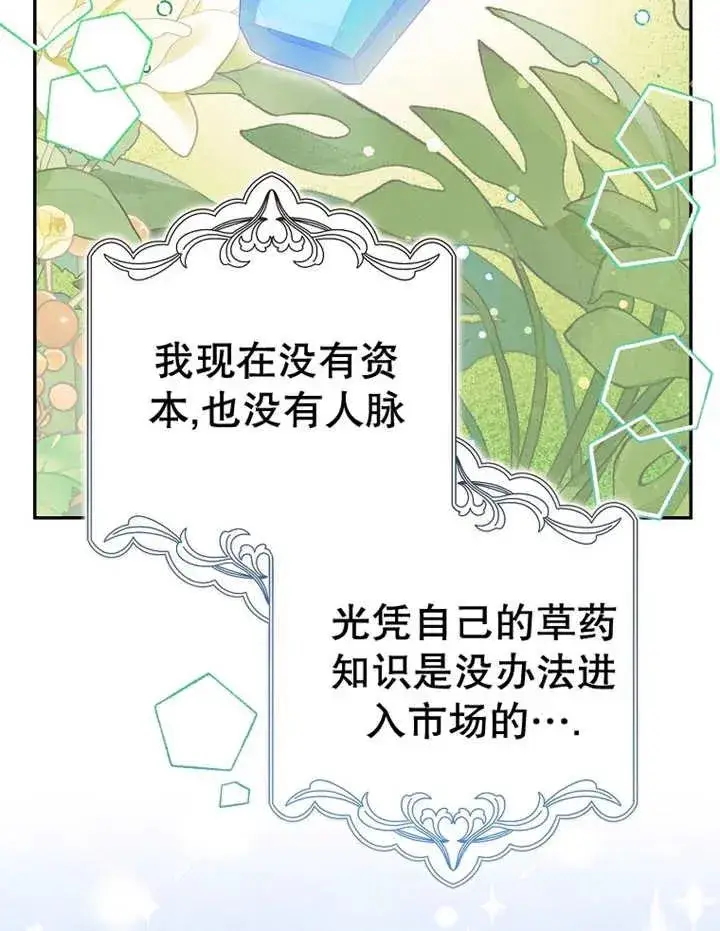 漫画《朋友之间不应该这样》第28话第74张图