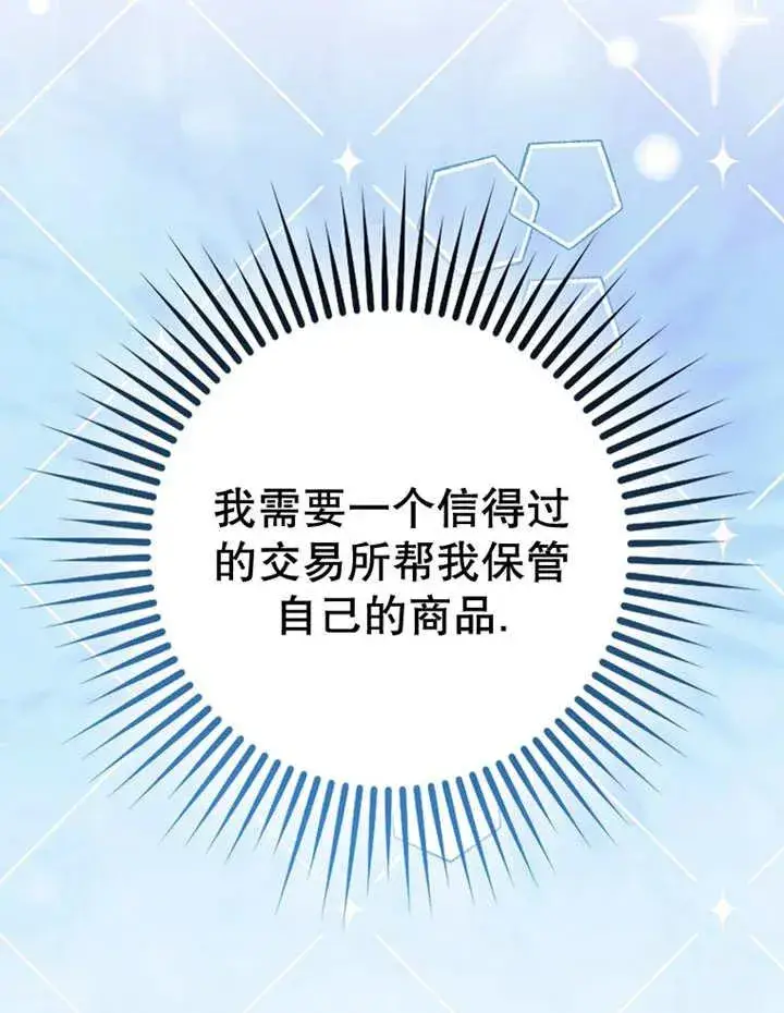 漫画《朋友之间不应该这样》第28话第75张图