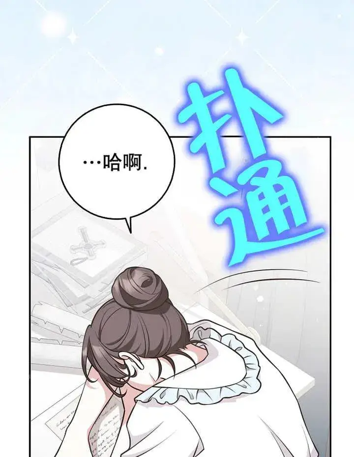 漫画《朋友之间不应该这样》第28话第76张图