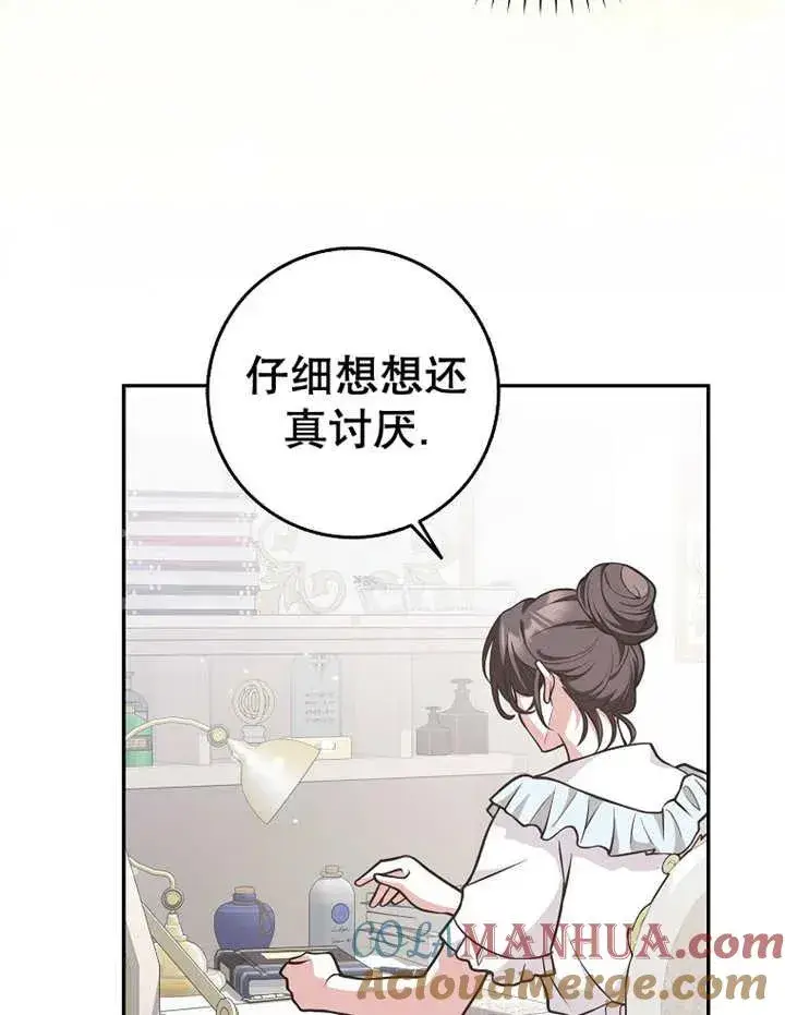 漫画《朋友之间不应该这样》第28话第81张图