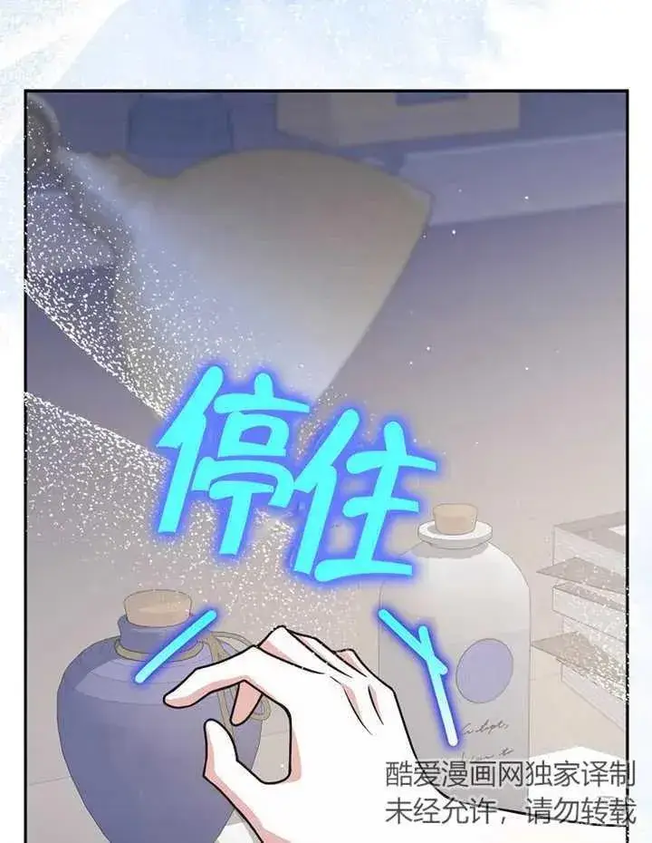 漫画《朋友之间不应该这样》第28话第83张图