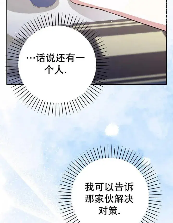 漫画《朋友之间不应该这样》第28话第84张图