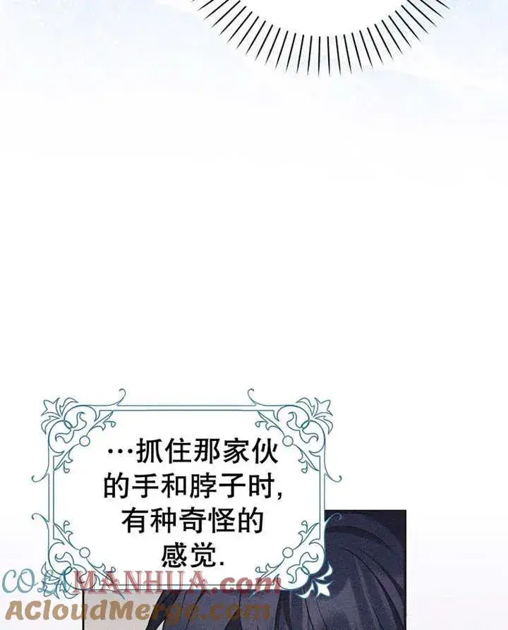 漫画《朋友之间不应该这样》第28话第85张图