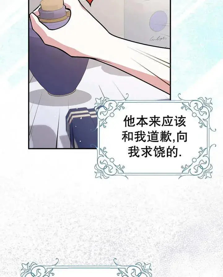 漫画《朋友之间不应该这样》第28话第88张图