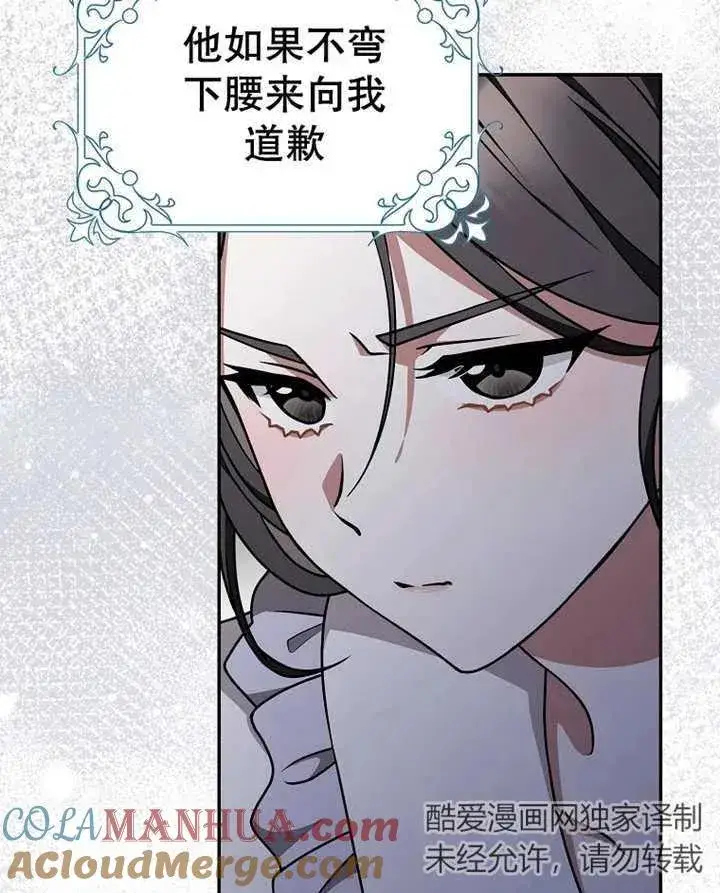 漫画《朋友之间不应该这样》第28话第89张图
