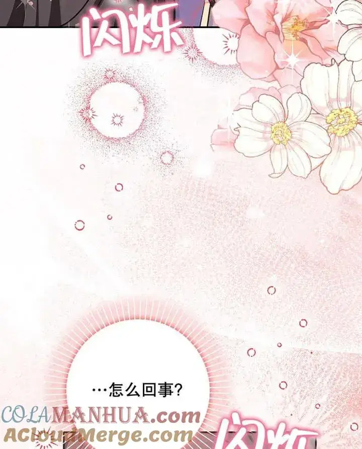 漫画《朋友之间不应该这样》第28话第9张图