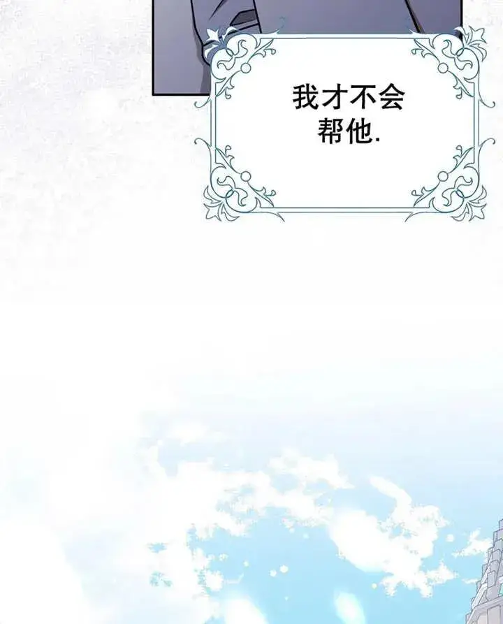 漫画《朋友之间不应该这样》第28话第90张图