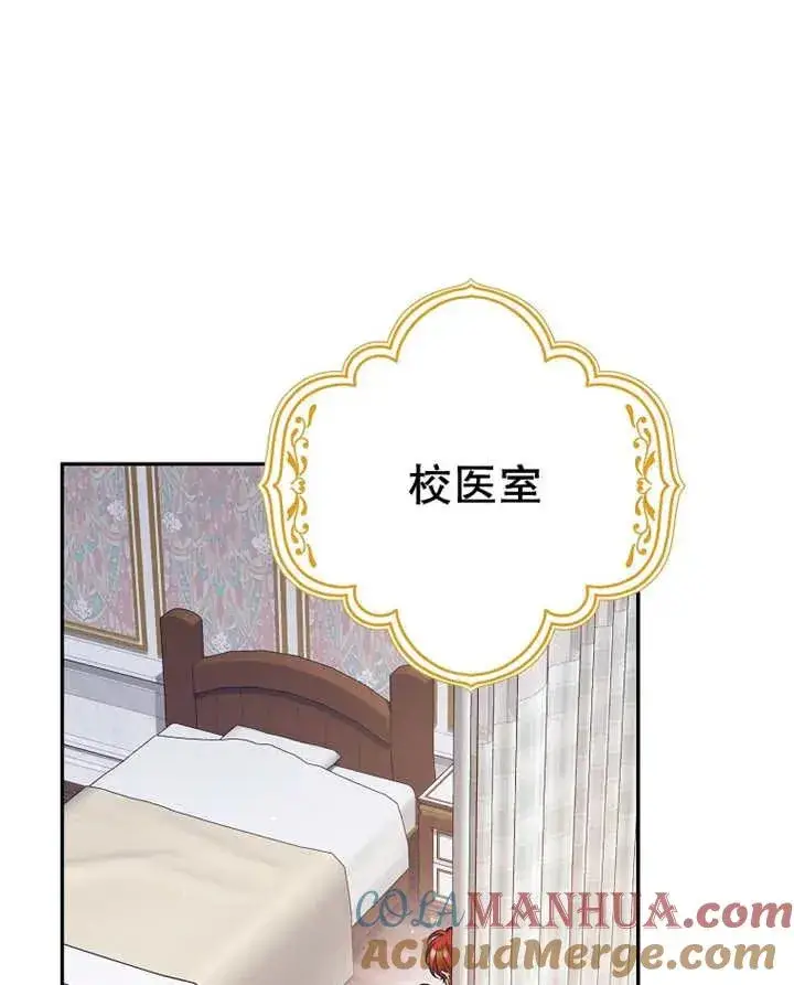 漫画《朋友之间不应该这样》第28话第93张图