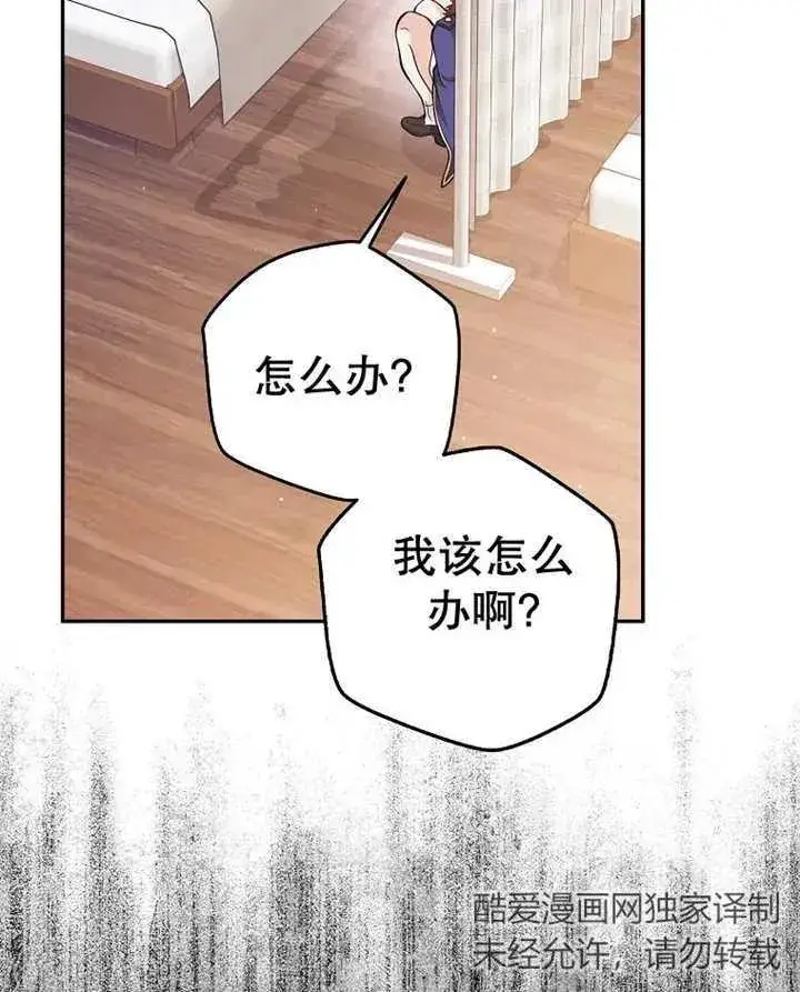 漫画《朋友之间不应该这样》第28话第94张图