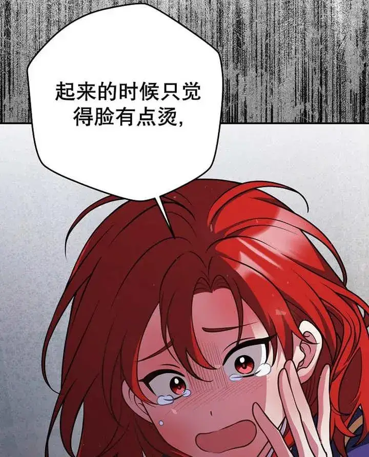 漫画《朋友之间不应该这样》第28话第95张图