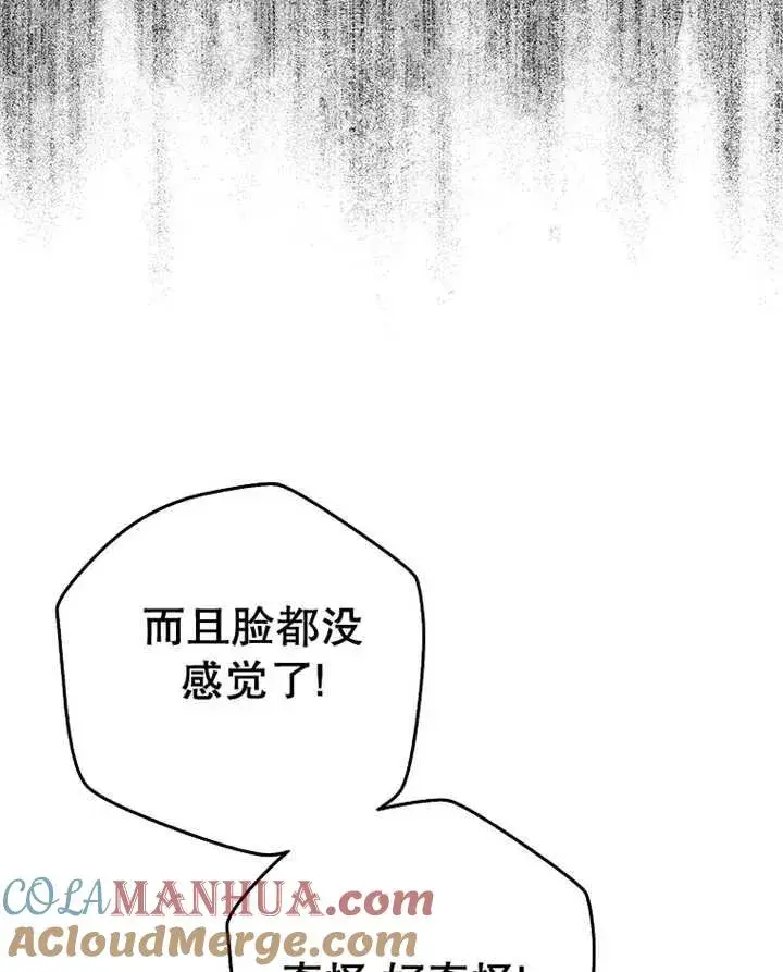 漫画《朋友之间不应该这样》第28话第97张图