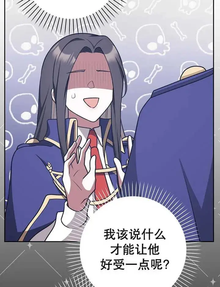 漫画《朋友之间不应该这样》第29话第100张图
