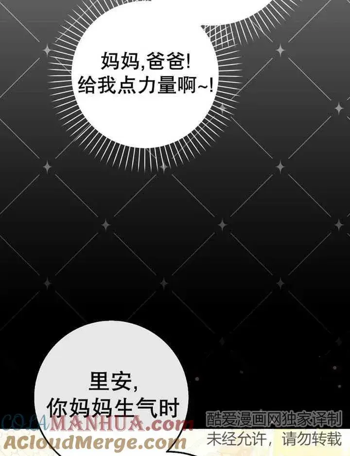 漫画《朋友之间不应该这样》第29话第101张图