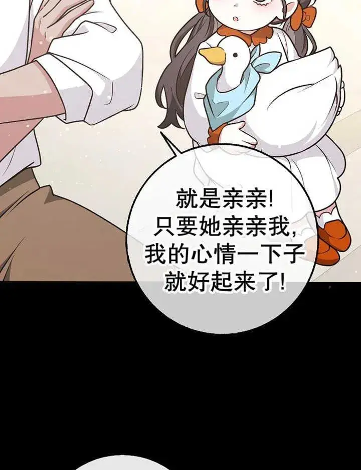 漫画《朋友之间不应该这样》第29话第104张图