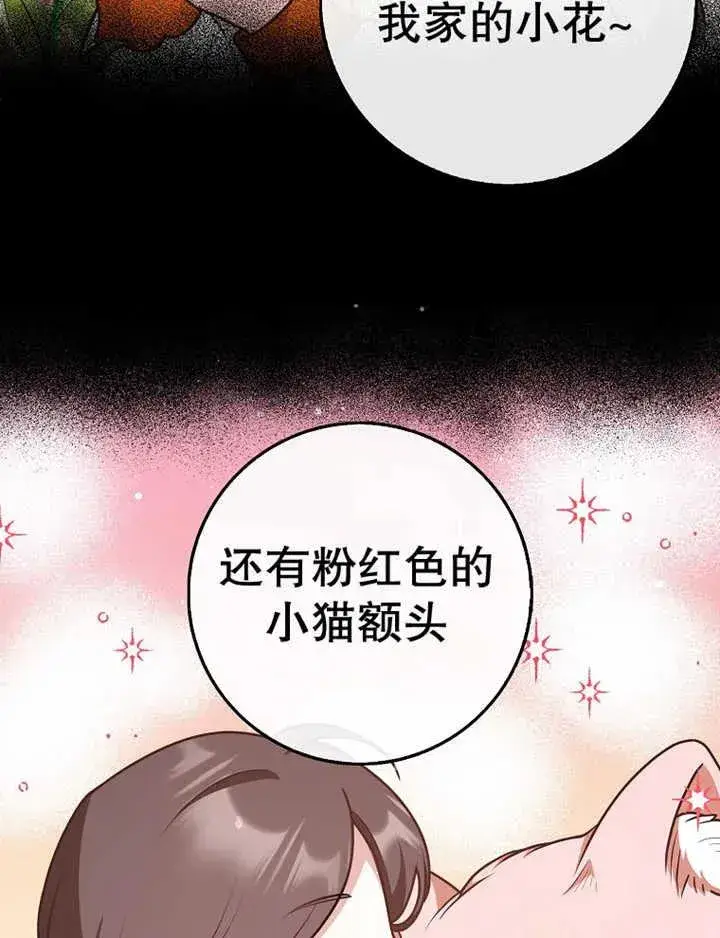 漫画《朋友之间不应该这样》第29话第108张图
