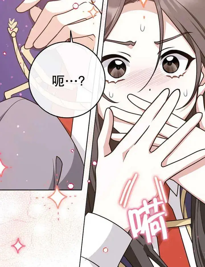 漫画《朋友之间不应该这样》第29话第114张图