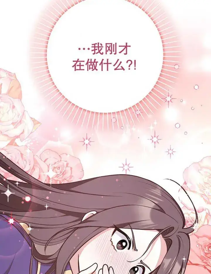 漫画《朋友之间不应该这样》第29话第116张图