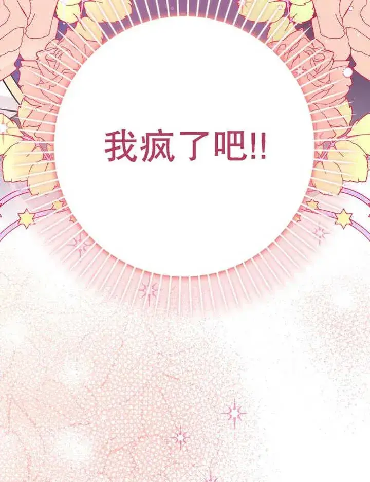 漫画《朋友之间不应该这样》第29话第118张图