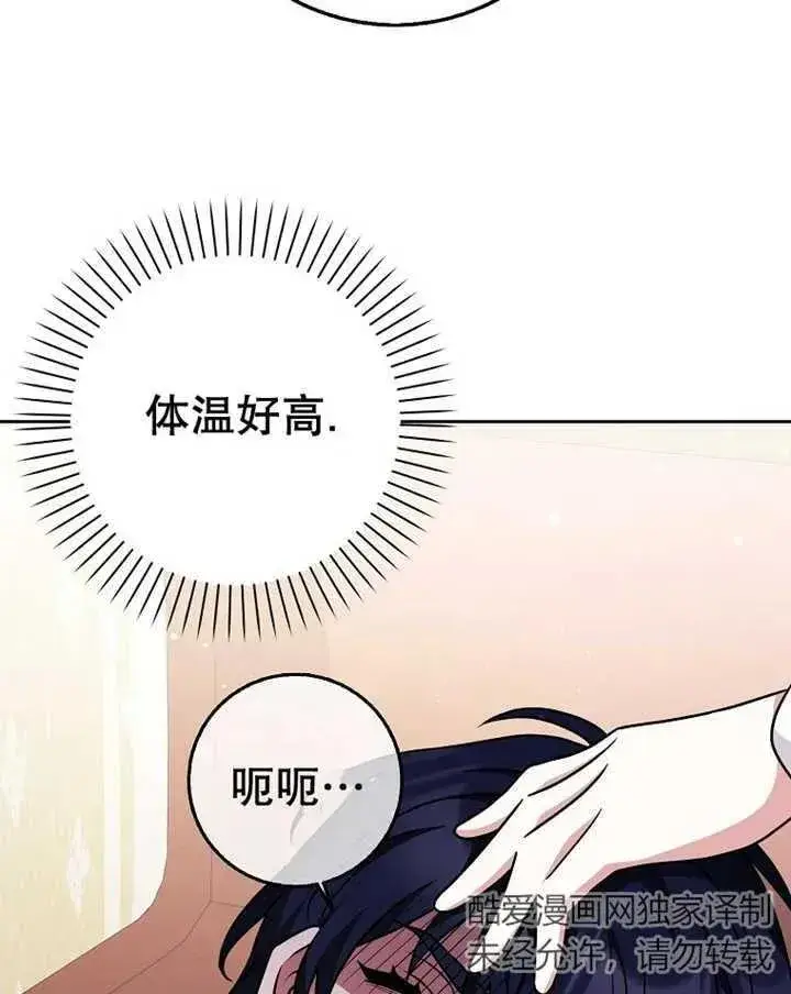漫画《朋友之间不应该这样》第29话第14张图