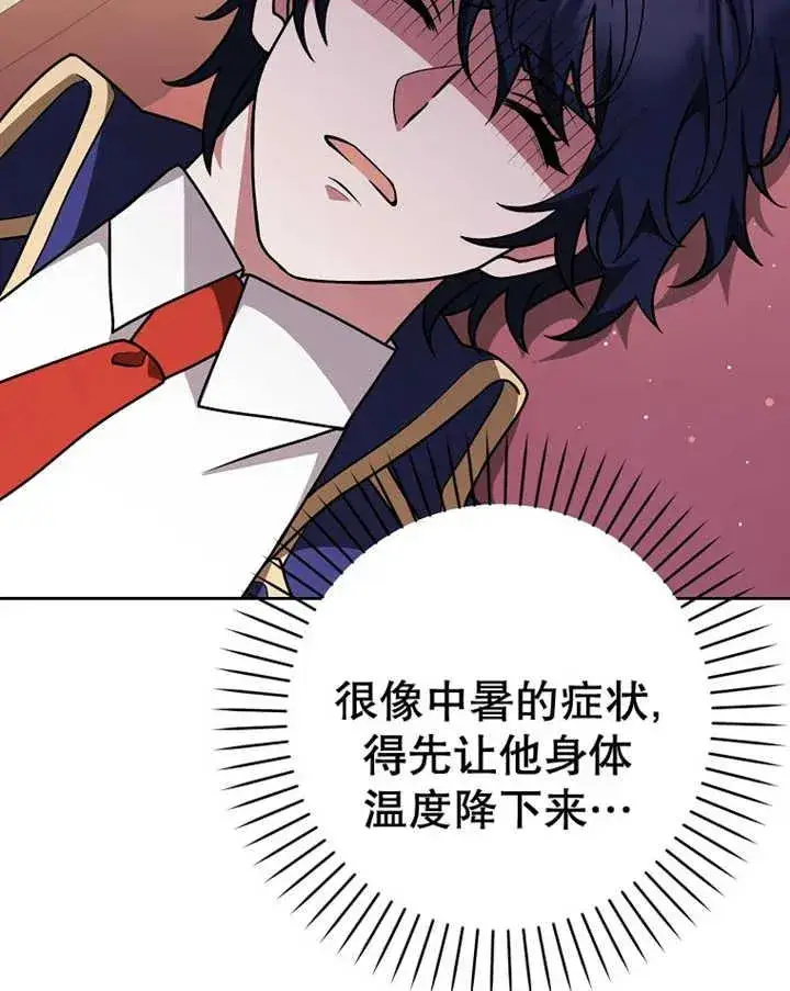 漫画《朋友之间不应该这样》第29话第15张图
