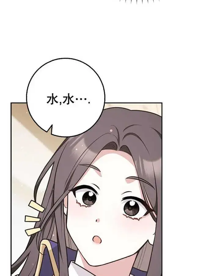 漫画《朋友之间不应该这样》第29话第16张图