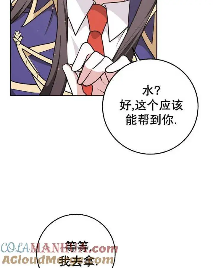 漫画《朋友之间不应该这样》第29话第17张图
