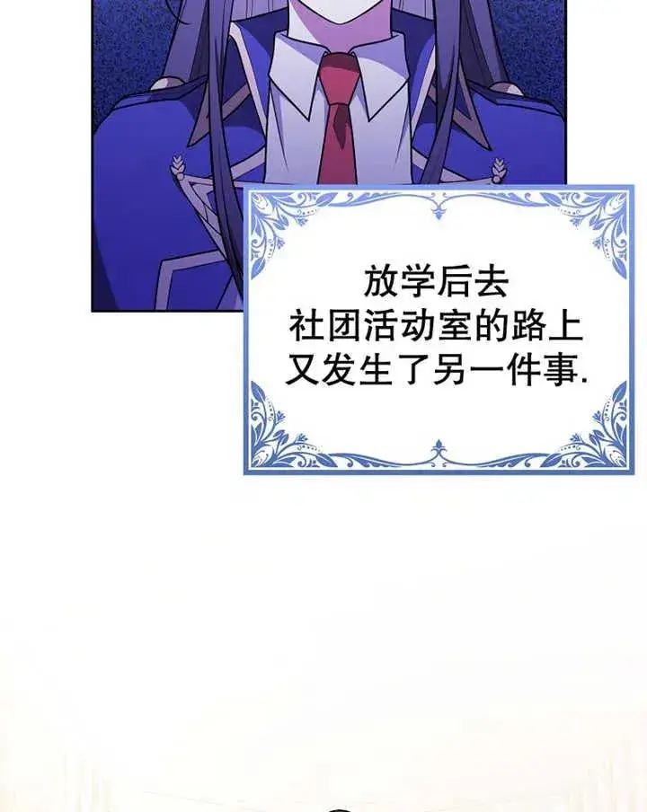 漫画《朋友之间不应该这样》第29话第2张图