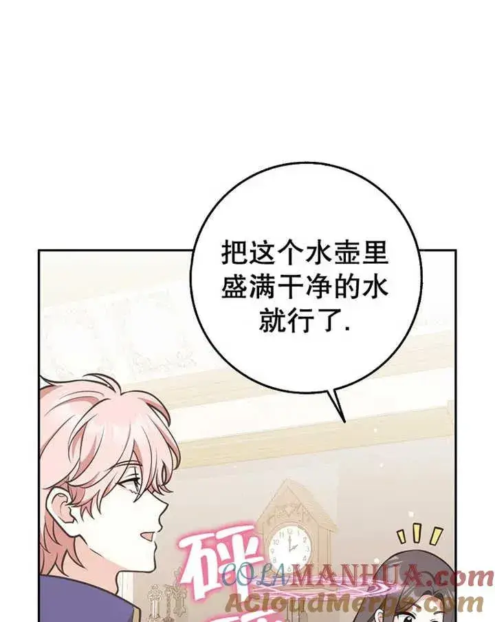 漫画《朋友之间不应该这样》第29话第21张图