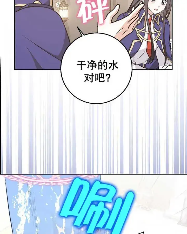 漫画《朋友之间不应该这样》第29话第22张图