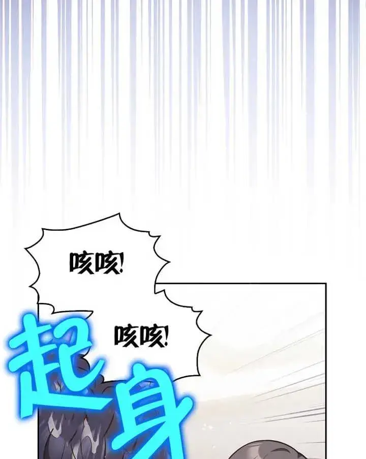 漫画《朋友之间不应该这样》第29话第24张图