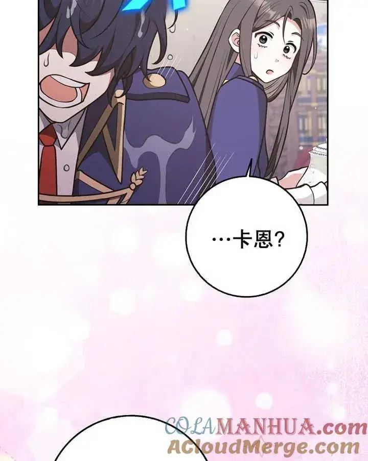 漫画《朋友之间不应该这样》第29话第25张图