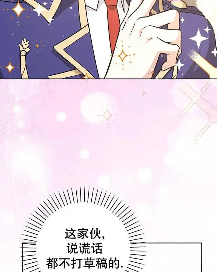 漫画《朋友之间不应该这样》第29话第27张图
