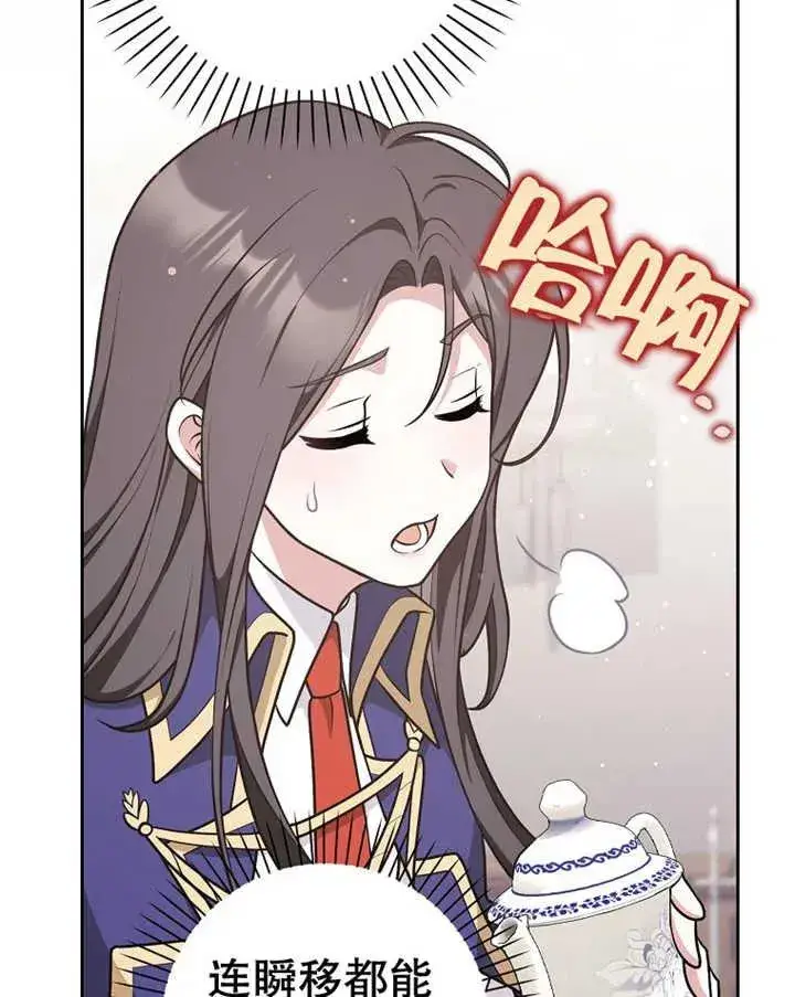 漫画《朋友之间不应该这样》第29话第28张图
