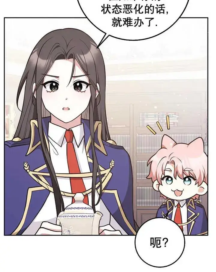 漫画《朋友之间不应该这样》第29话第32张图